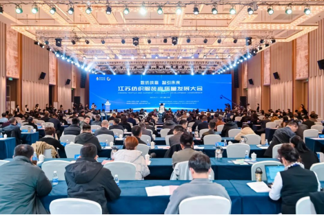 江苏纺织服装高质量发展大会在盐城射阳召开
