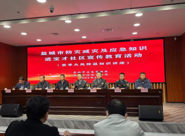 江苏盐城盐都区开展防灾减灾宣传教育“进社区”活动