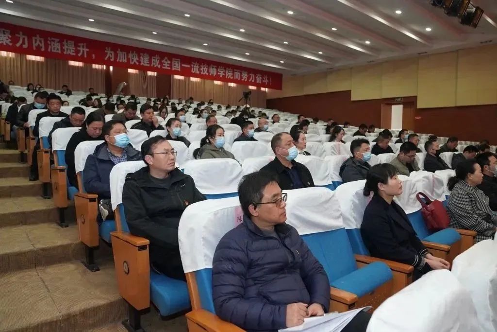 盐城技师学院召开2023年全面从严治党工作会议