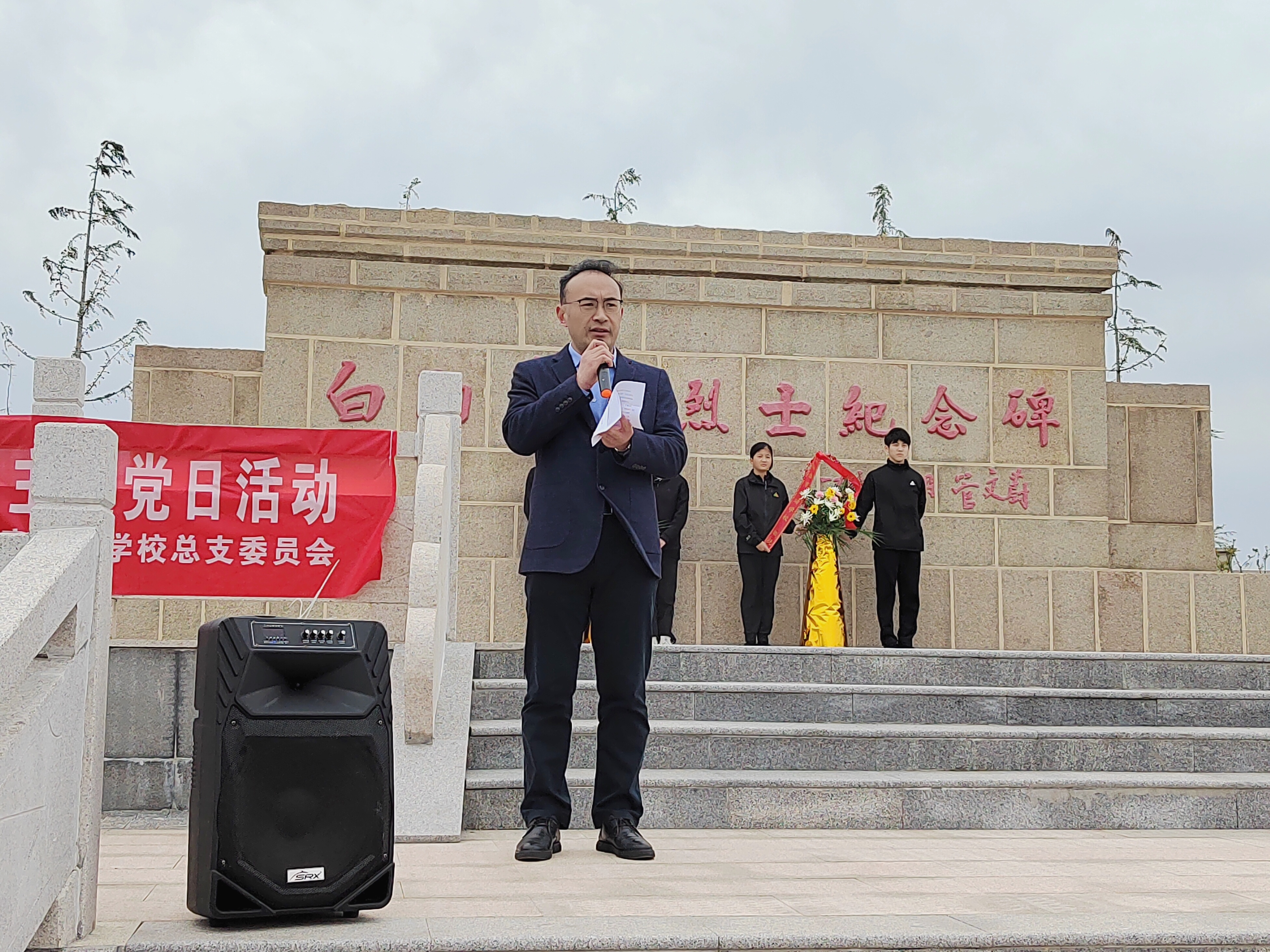 盐城市体校党建带团建开展清明祭英烈活动