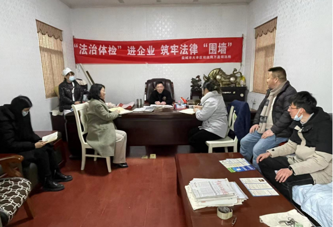 江苏盐城大丰区万盈镇：开展“法治体检”进企业活动