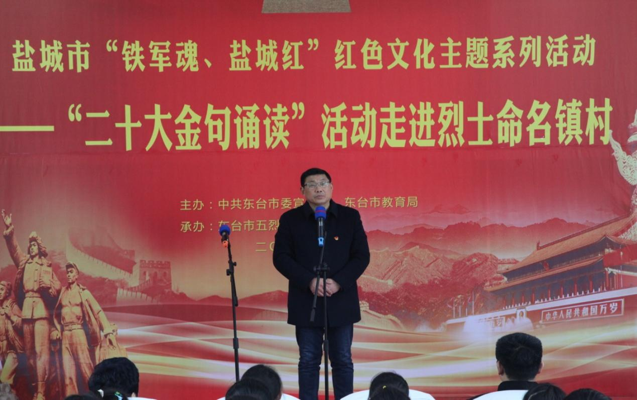 江苏东台市五烈镇举行“铁军魂，盐城红”红色文化主题诵读活动