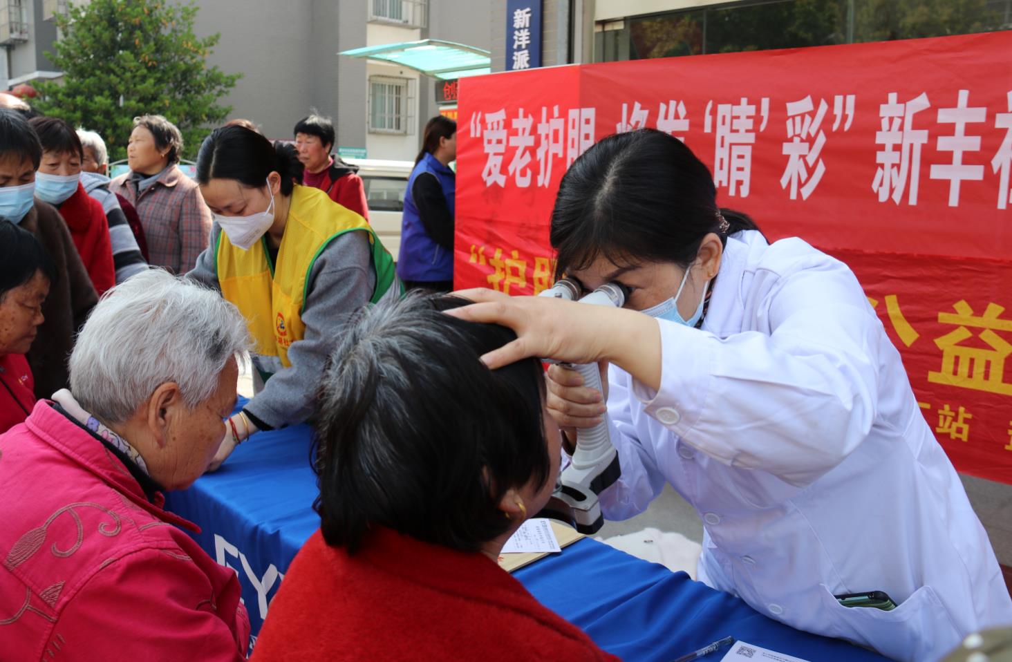 江苏盐城亭湖区新洋街道眼科义诊志愿服务活动暖人心