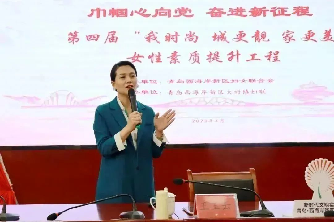 青岛西海岸新区大村镇第四期龙马大讲堂开讲