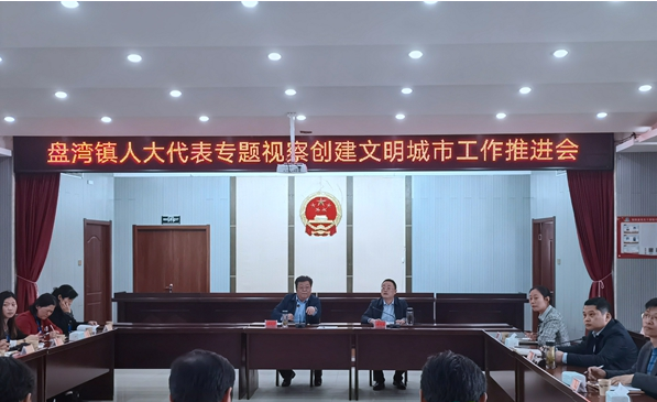 江苏盐城射阳县盘湾镇：“创文”工作推进会上“辣味浓”