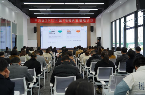 江苏盐城亭湖新洋经济区电商培育助力高质量发展