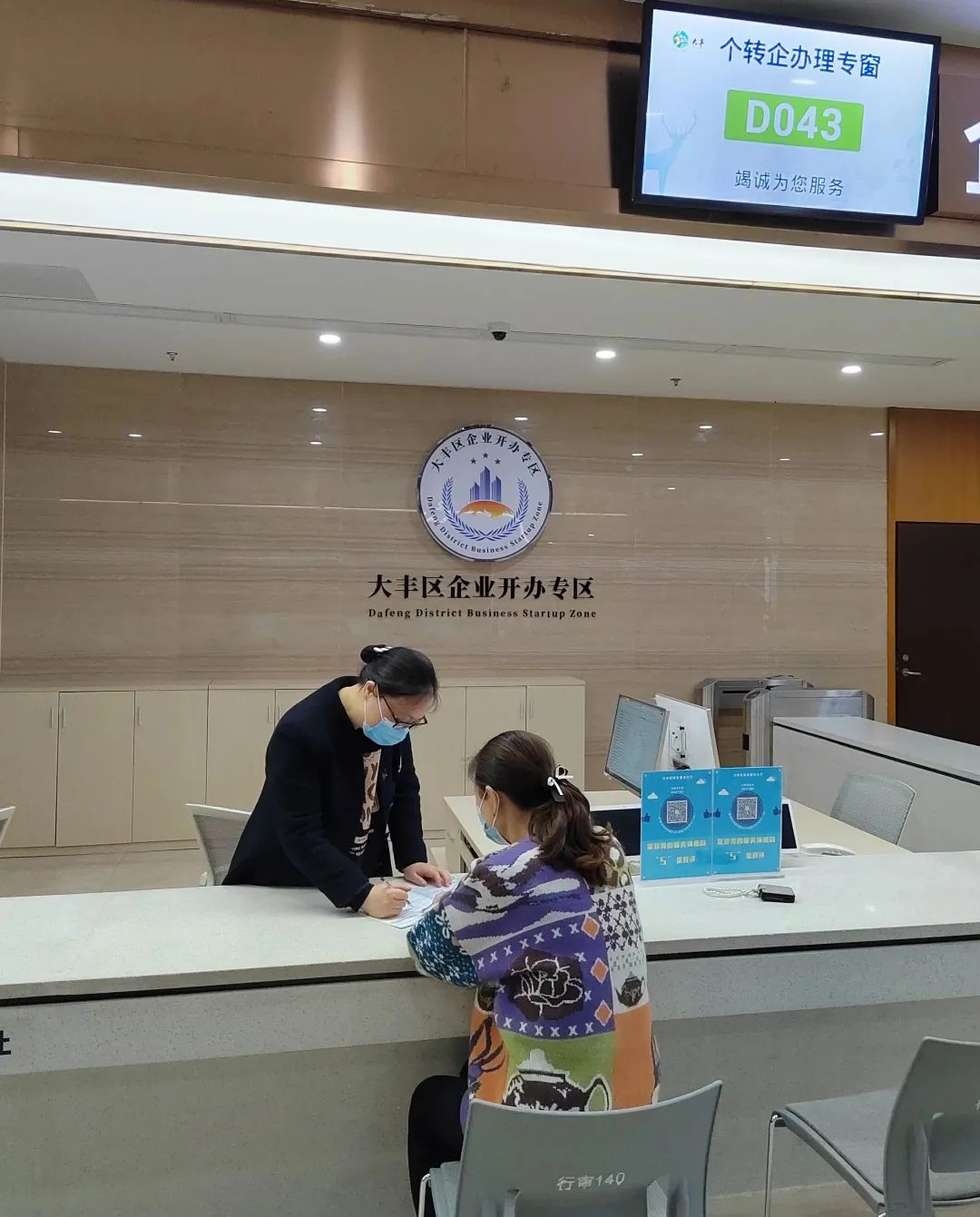 江苏盐城大丰区行政审批局全力助推“个转企”，转出市场新活力