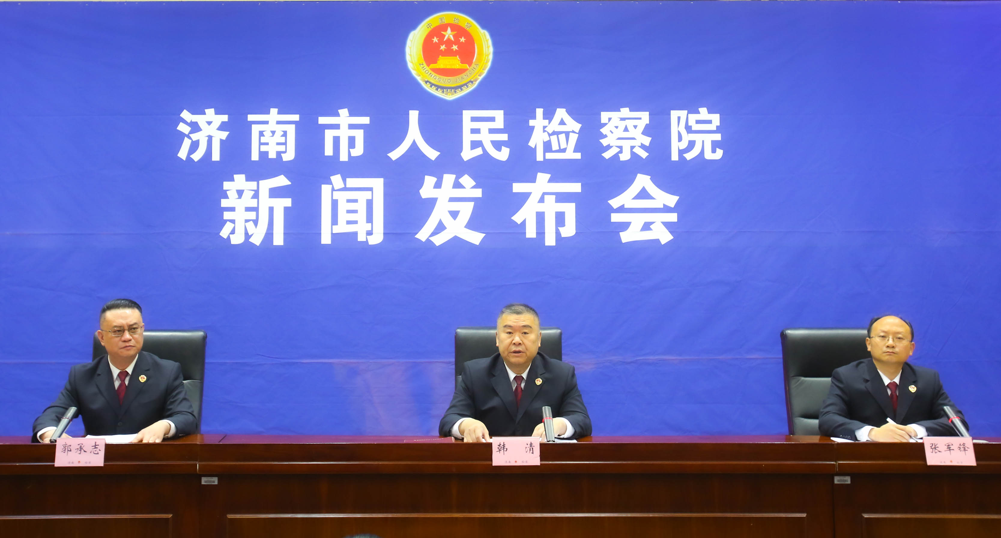 济南市检察院举办“加强知识产权检察保护有力服务保障全面创新”新闻发布会