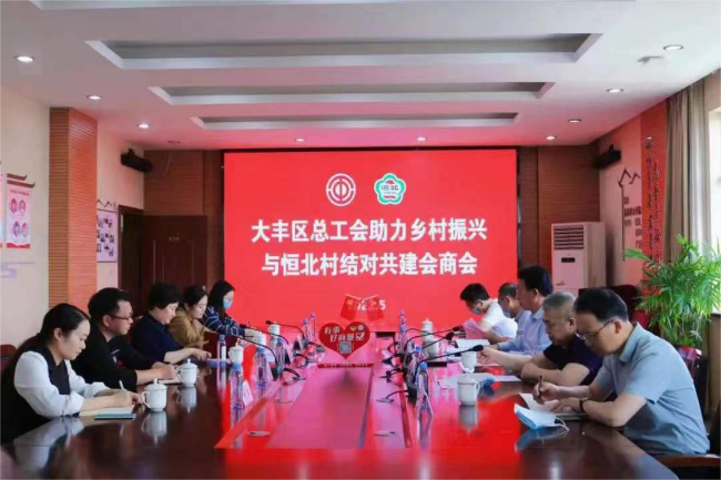 江苏盐城大丰区：“机关+农村”结对共建 谱写乡村振兴新篇章