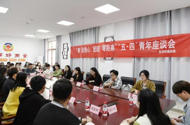 江苏盐城师范学院商学院开展“智汇留盐 邀‘青’同行”活动