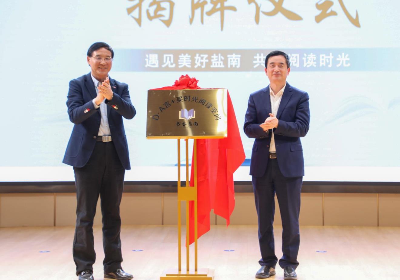 江苏盐城盐南高新区全民阅读日活动书香四溢