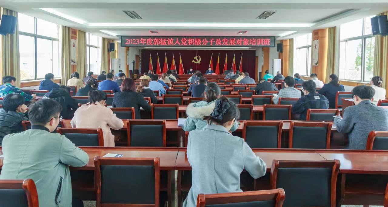 江苏盐城盐都区郭猛镇举办2023年度入党积极分子培训班