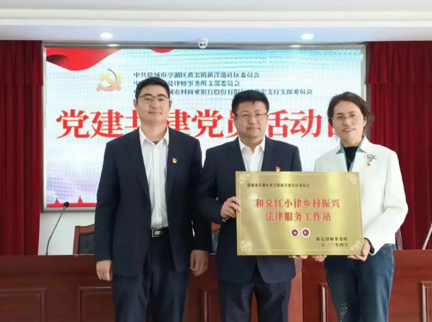 江苏盐城亭湖区新洋港社区举行党建共建党员活动