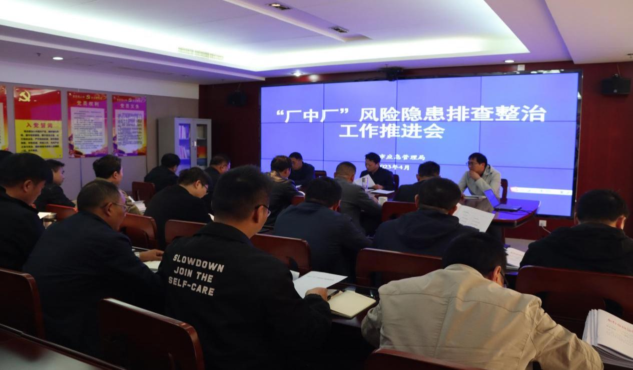 江苏东台市应急管理局扎实推进“厂中厂”专项整治活动