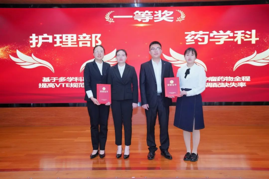 江苏盐城东台市人民医院第二届质量持续改进案例大赛圆满落幕