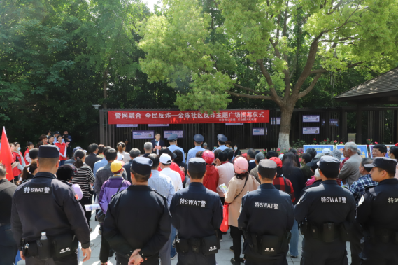 江苏盐城东台市东台镇“反诈主题广场”揭幕