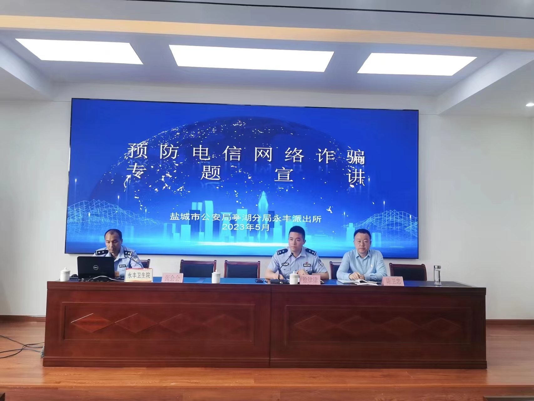 江苏盐城亭湖区新兴镇永丰卫生院：预防网络诈骗 共享美好生活