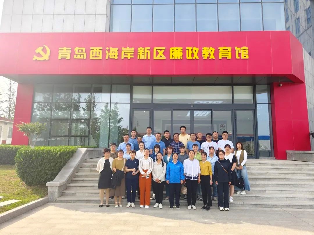 青岛市黄岛区六汪中心卫生院党员干部参观新区廉政教育馆