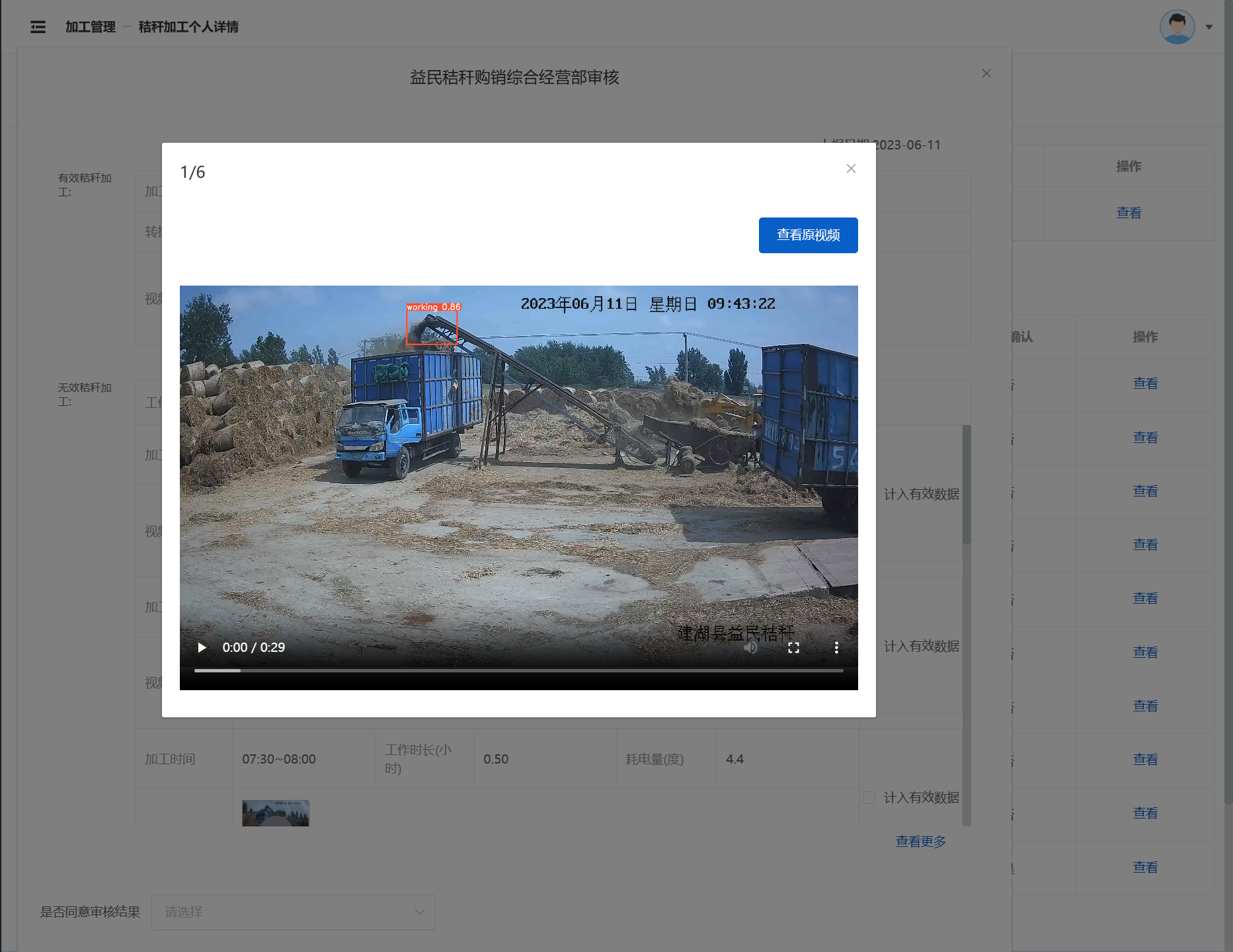 江苏盐城建湖县：“鹰眼”巡查监管秸秆综合利用