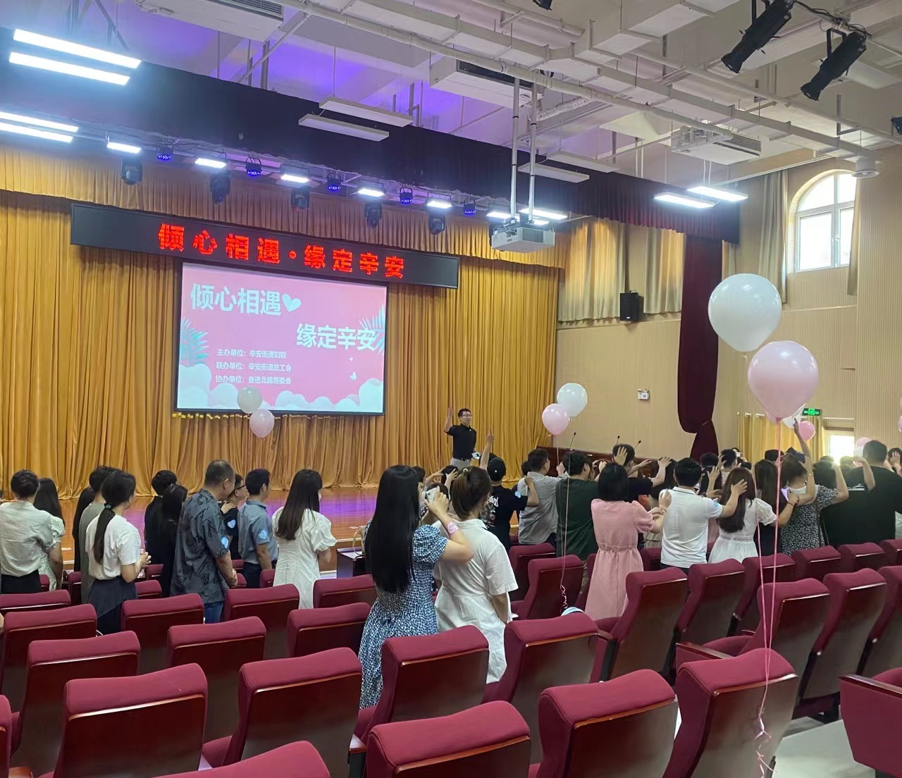 青岛西海岸辛安街道举办“倾心相遇，缘定辛安”青年职工交友联谊活动