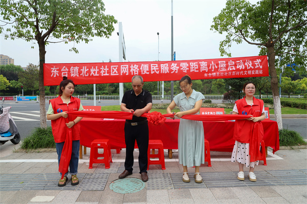 江苏东台市东台镇：网格便民零距离 贴心服务暖人心