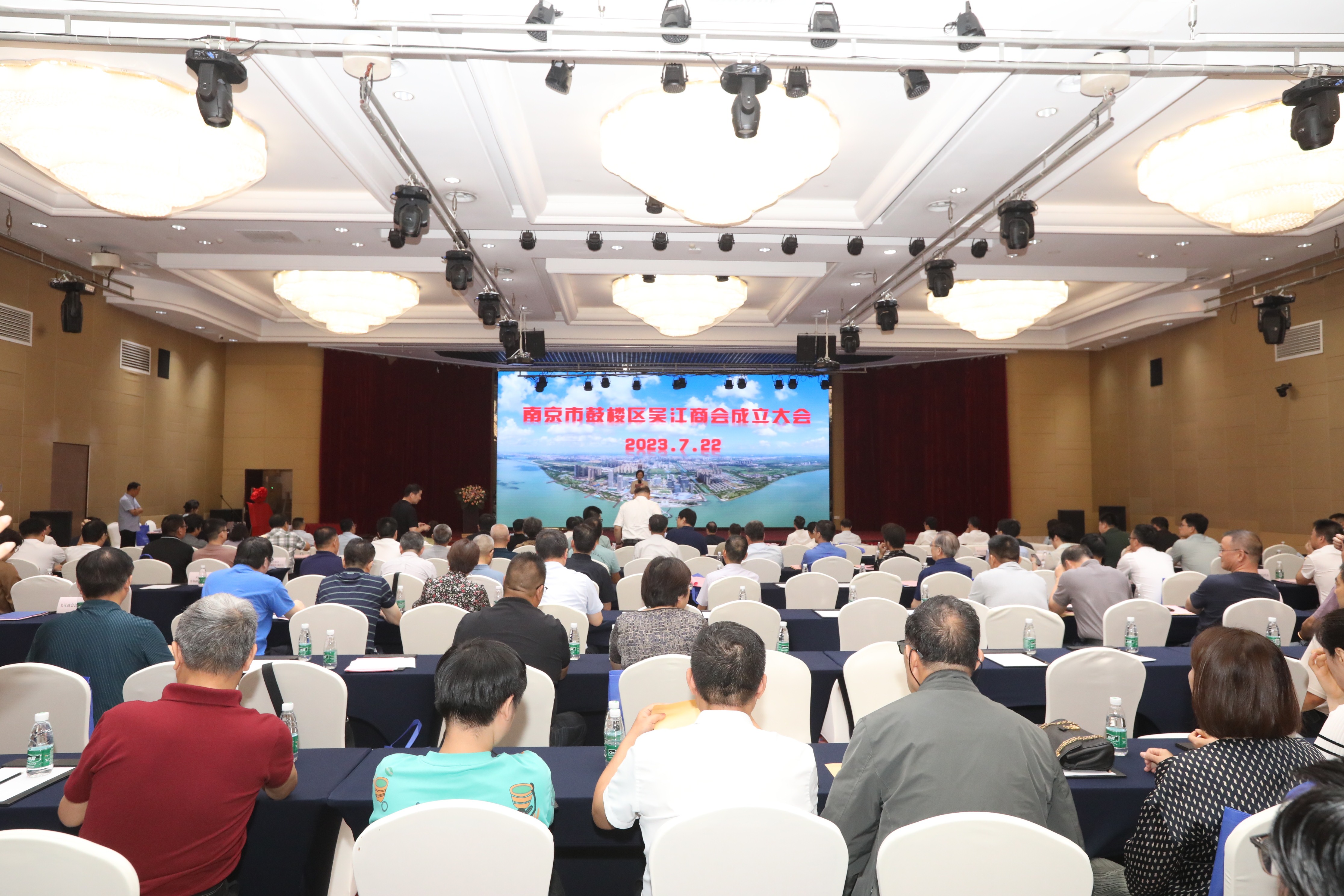 同频共振谋发展 美美与共开新局 江苏南京鼓楼区吴江商会今日成立