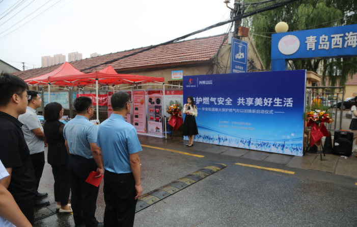 青岛西海岸新区辛安街道：设立200万补贴资金，守护居民家门口燃气安全