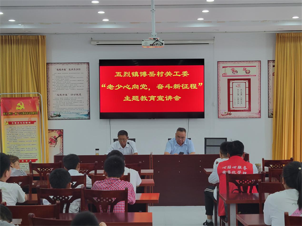 江苏东台市五烈镇：多彩活动让革命薪火代代相传