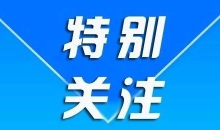 江苏盐城建湖县退役军人及其他优抚对象优待目录清单（第一批）公布