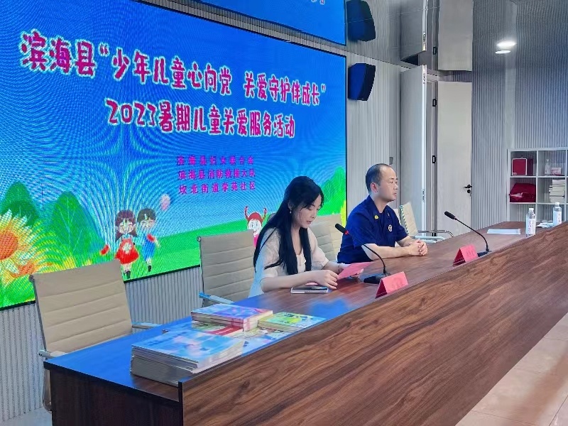 江苏滨海县妇联：少年儿童心向党 关爱守护伴成长