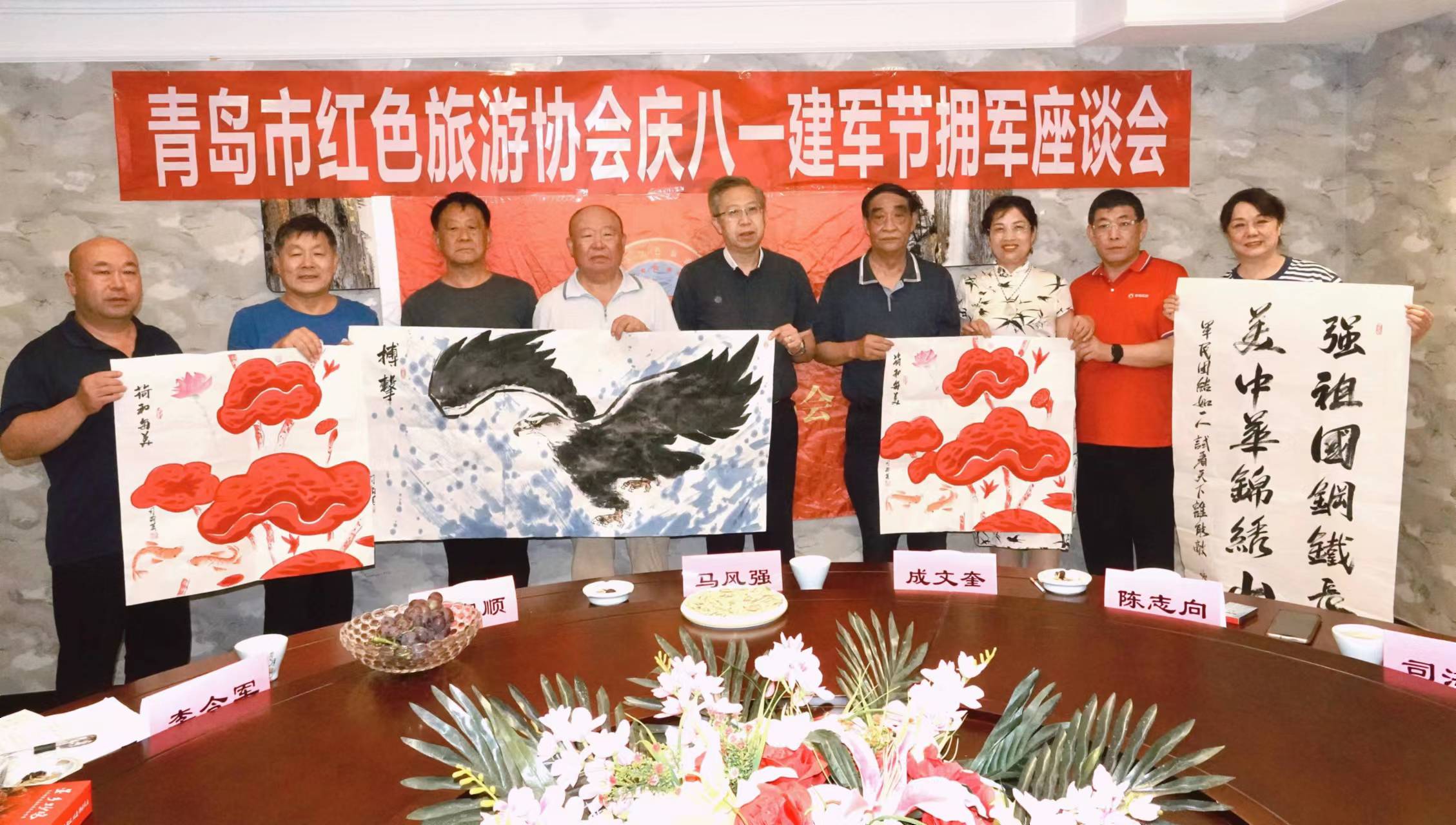 “八一”铭初心，畅谈鱼水情 —青岛市红旅成功举办“拥军座谈会”