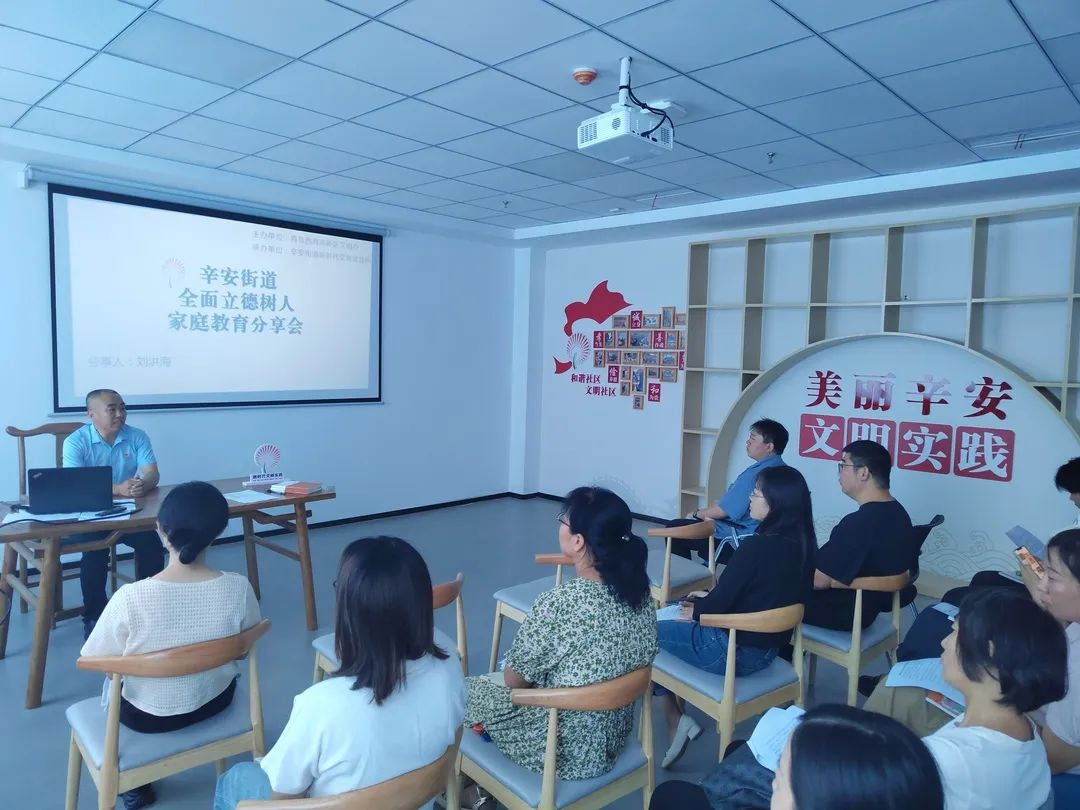 全环境立德树人——青岛西海岸新区辛安街道举办文明家庭主题宣讲会