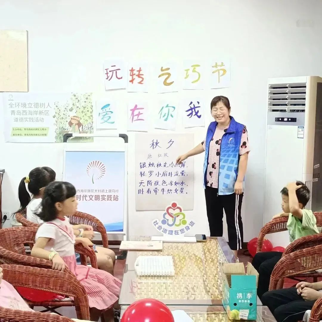 全环境立德树人——青岛西海岸新区开展“童在七夕，礼遇传统，我们的节日七夕”活动