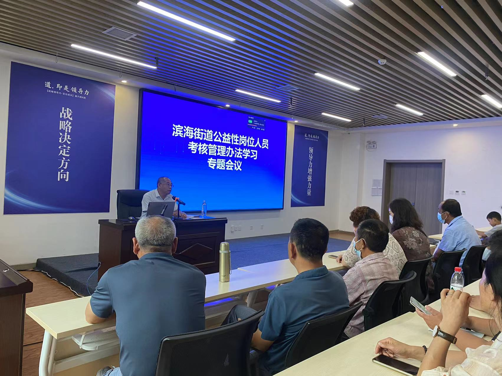 青岛西海岸新区滨海街道组织开展公益性岗位培训