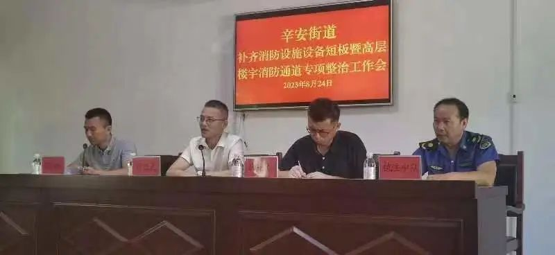 青岛西海岸辛安街道：对辖内48个物业小区高层楼宇消防逃生通道封堵问题全面整治