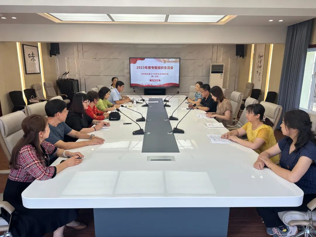 青岛烹饪学校各党支部召开学习贯彻习近平新时代中国特色社会主义思想主题教育专题组织生活会