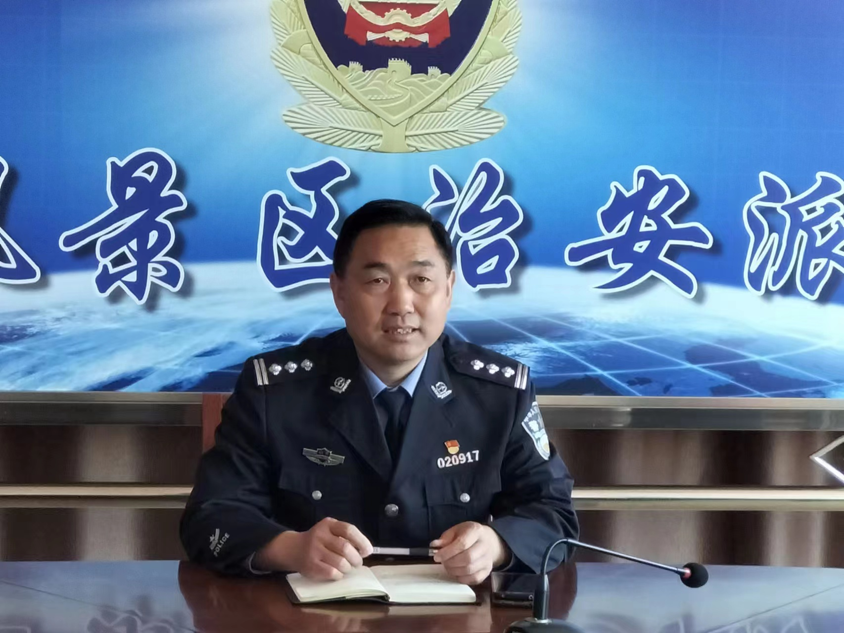 凝神聚智，精耕细作——青岛市崂山分局风景治安派出所不断夯实基层派出所标准化建设基石