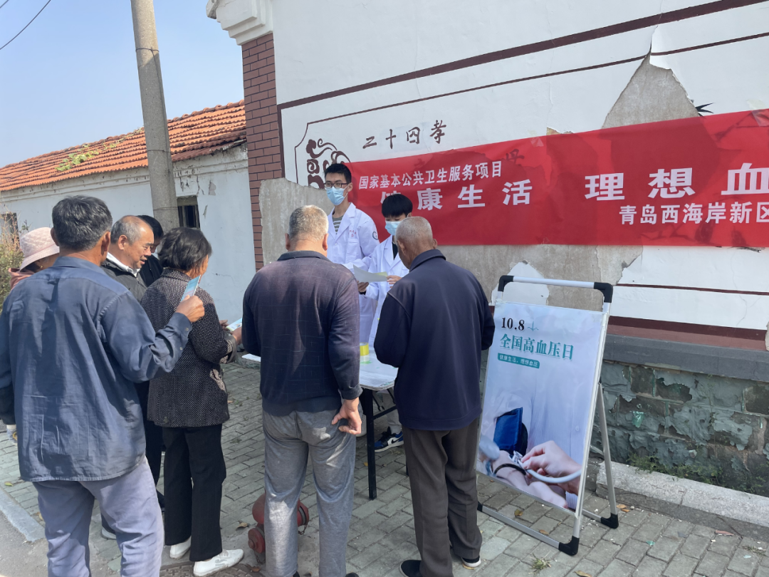 青岛市黄岛区胶河卫生院开展“全国高血压日”主题宣传活动