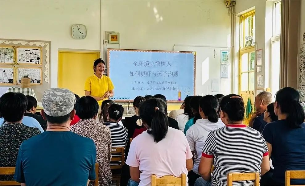 全环境立德树人——青岛西海岸新区大村镇开展“如何更好与孩子沟通”主题宣讲