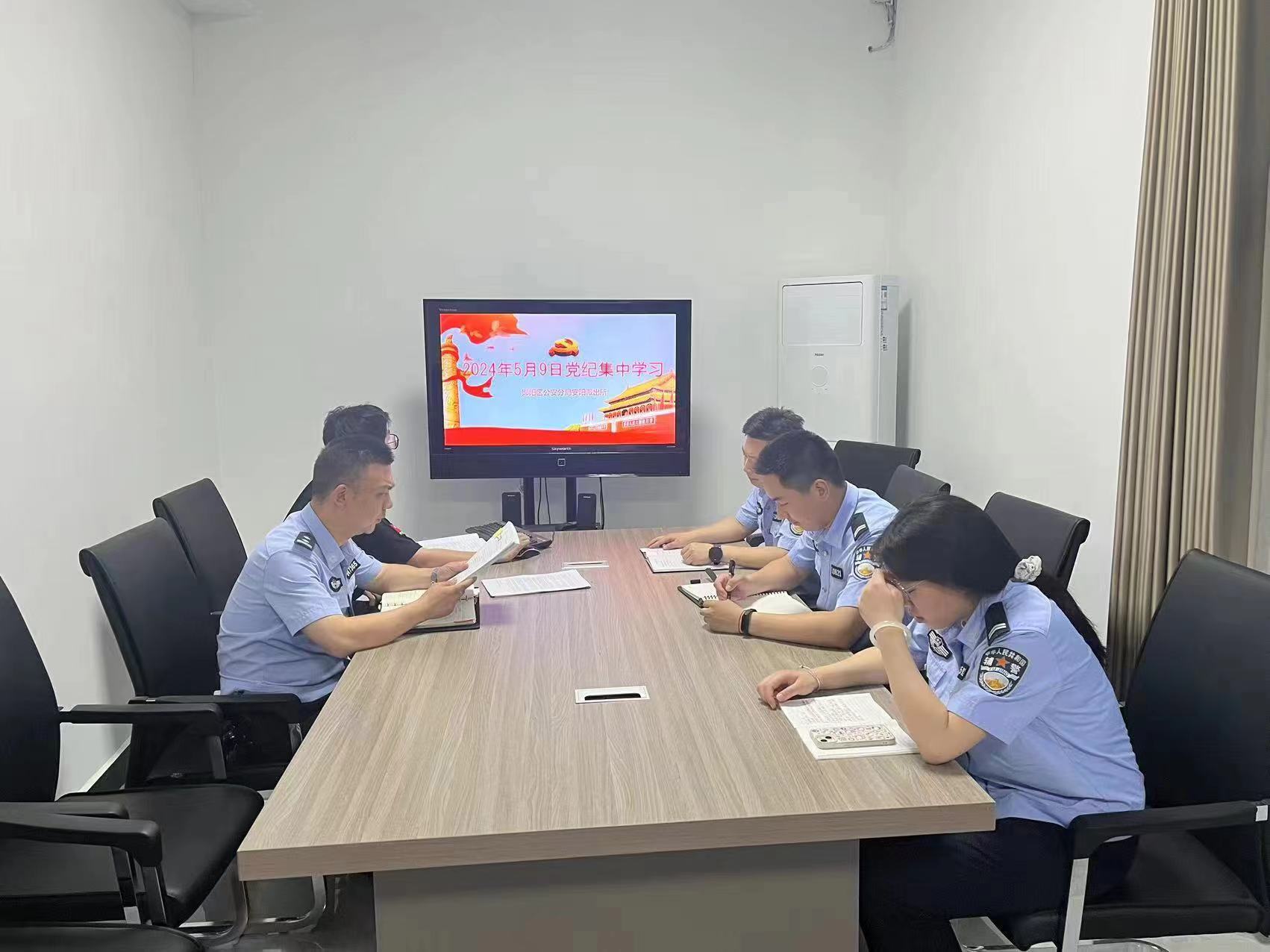 郧阳区分局安阳派出所：多措并举推进“党纪学习教育”活动