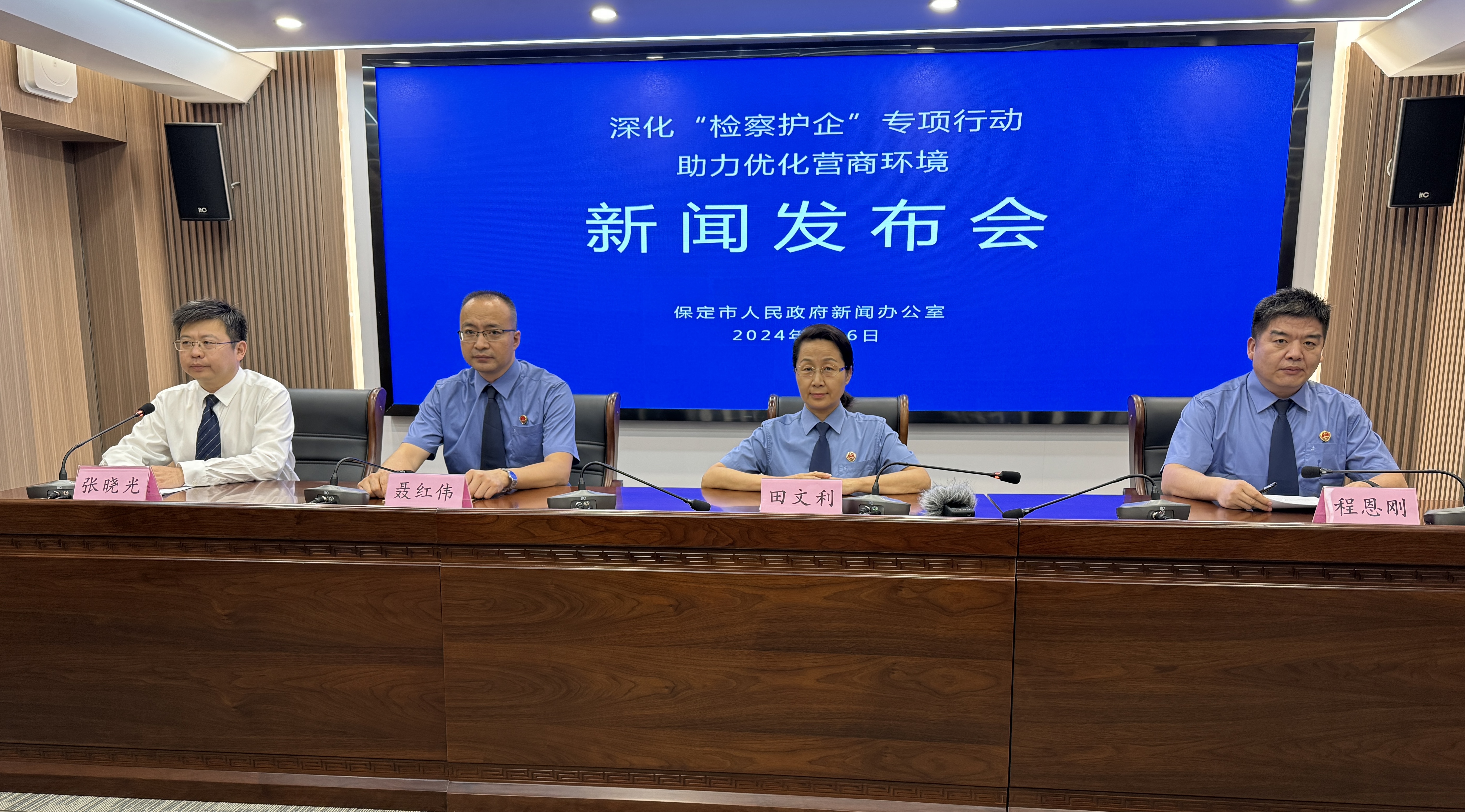 河北保定：深化“检察护企”专项行动 助力优化营商环境