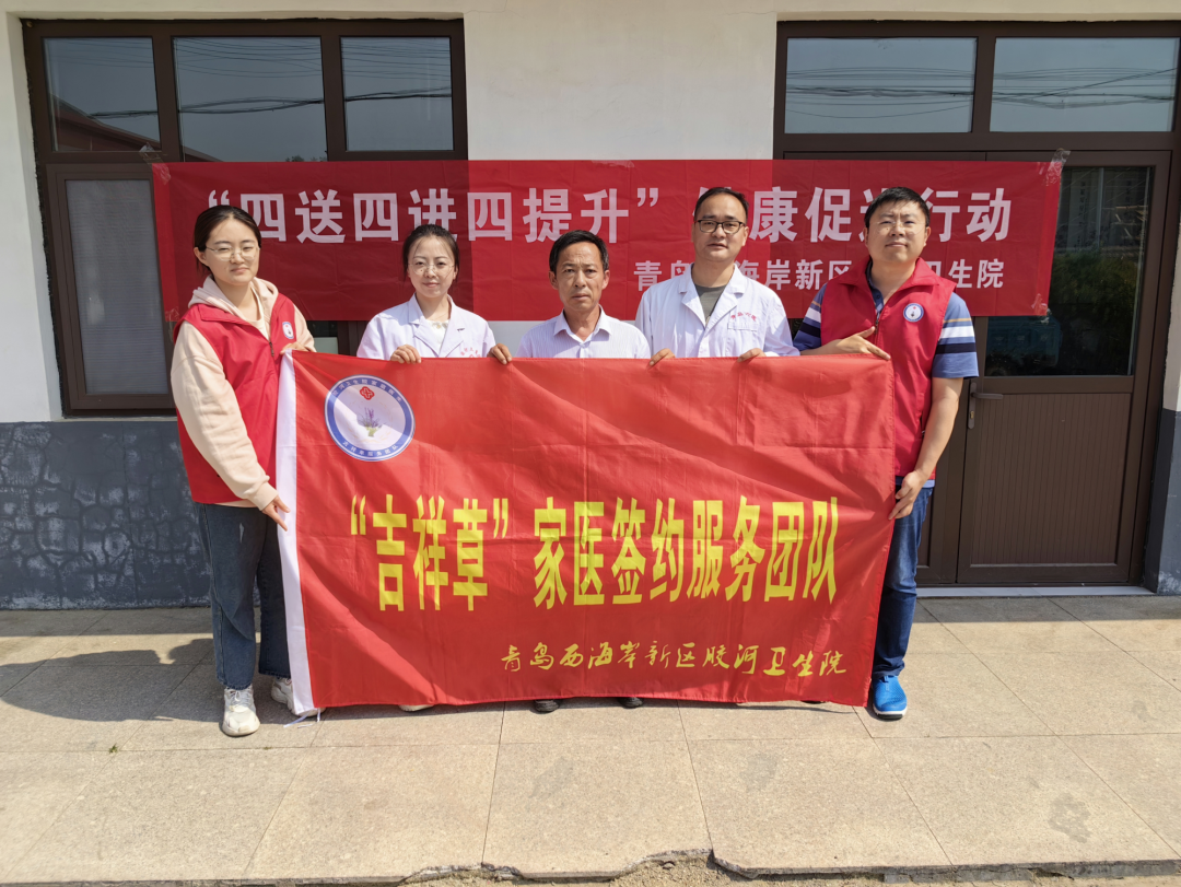 青岛市黄岛区胶河卫生院：健康同行，“义”路生花