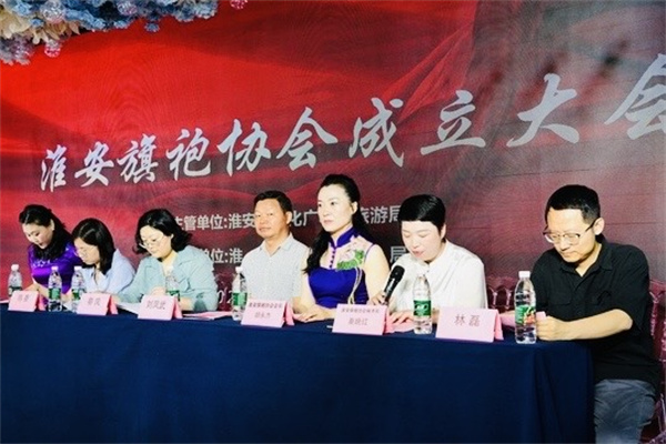 淮安旗袍协会隆重举行成立大会
