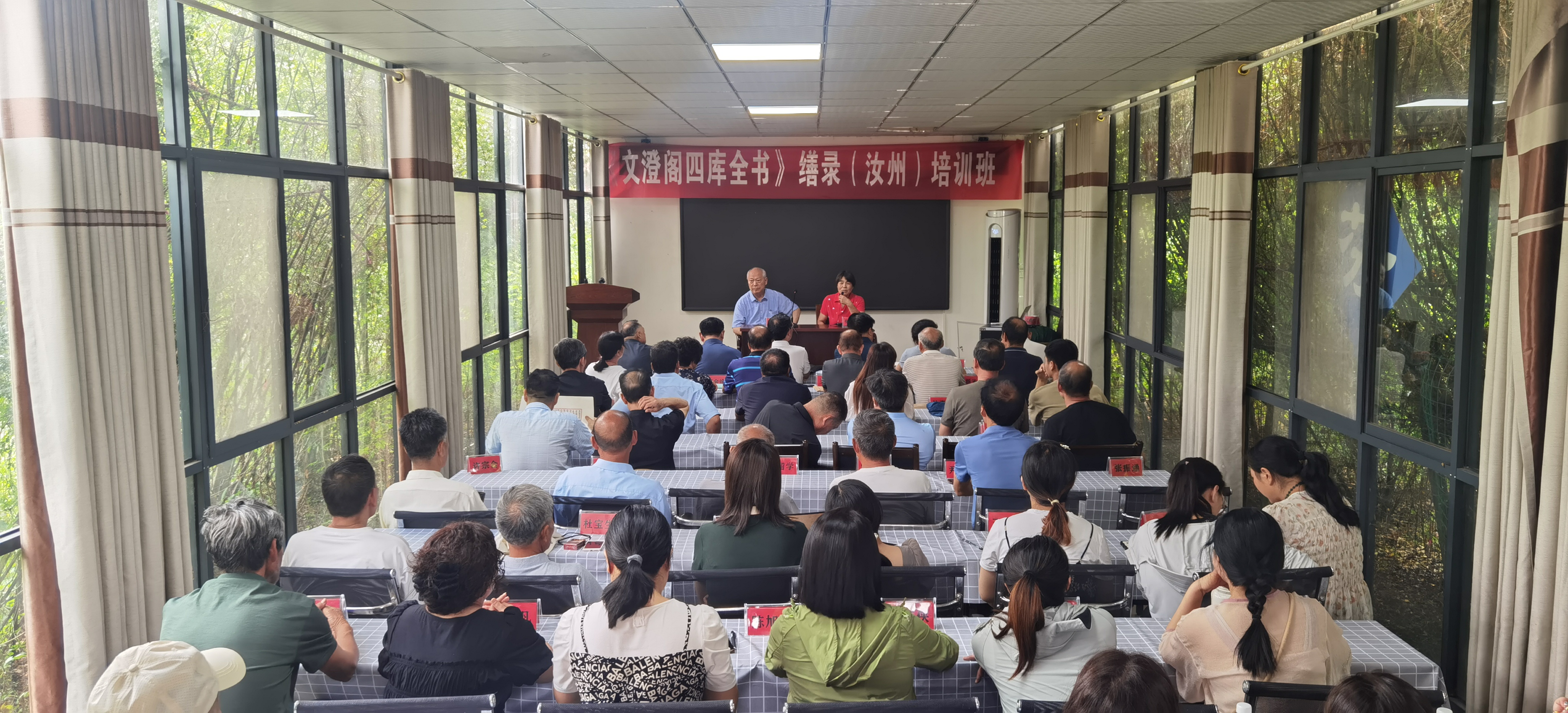 汝州市书协成功举为《文登阁四库全书》缮录培训班