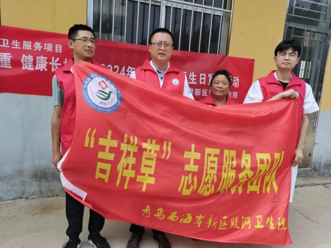 青岛西海岸新区胶河卫生院家庭医生义诊提升辖区居民健康幸福感