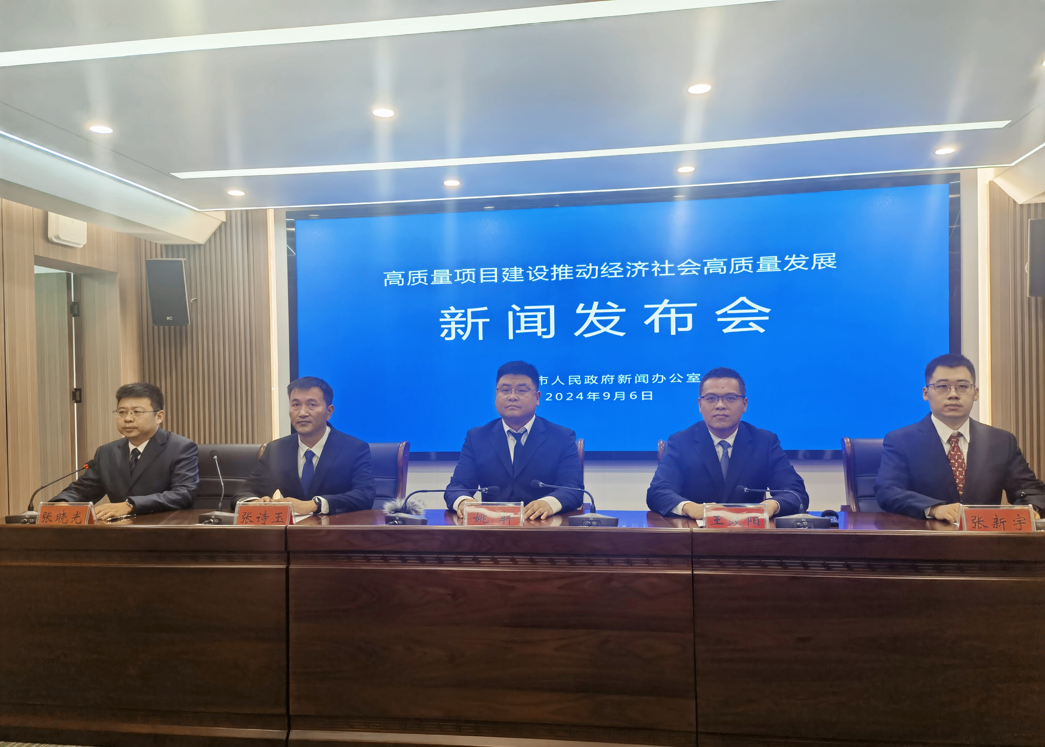 保定市举办“高质量项目建设推动经济社会高质量发展”新闻发布会