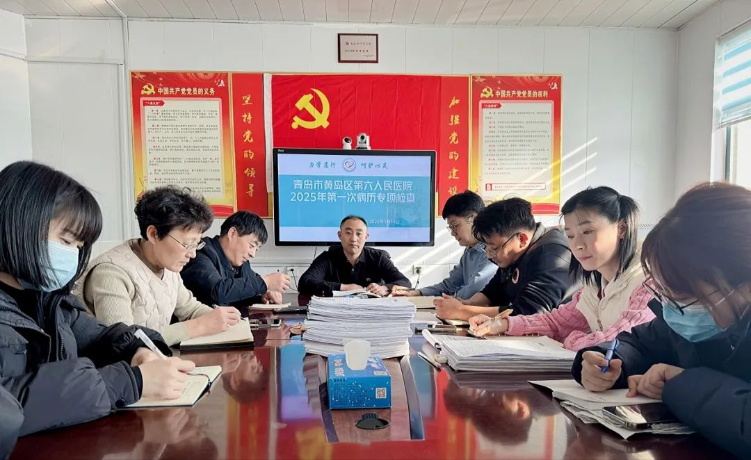 强化病历质量检查，筑牢医疗质量根基