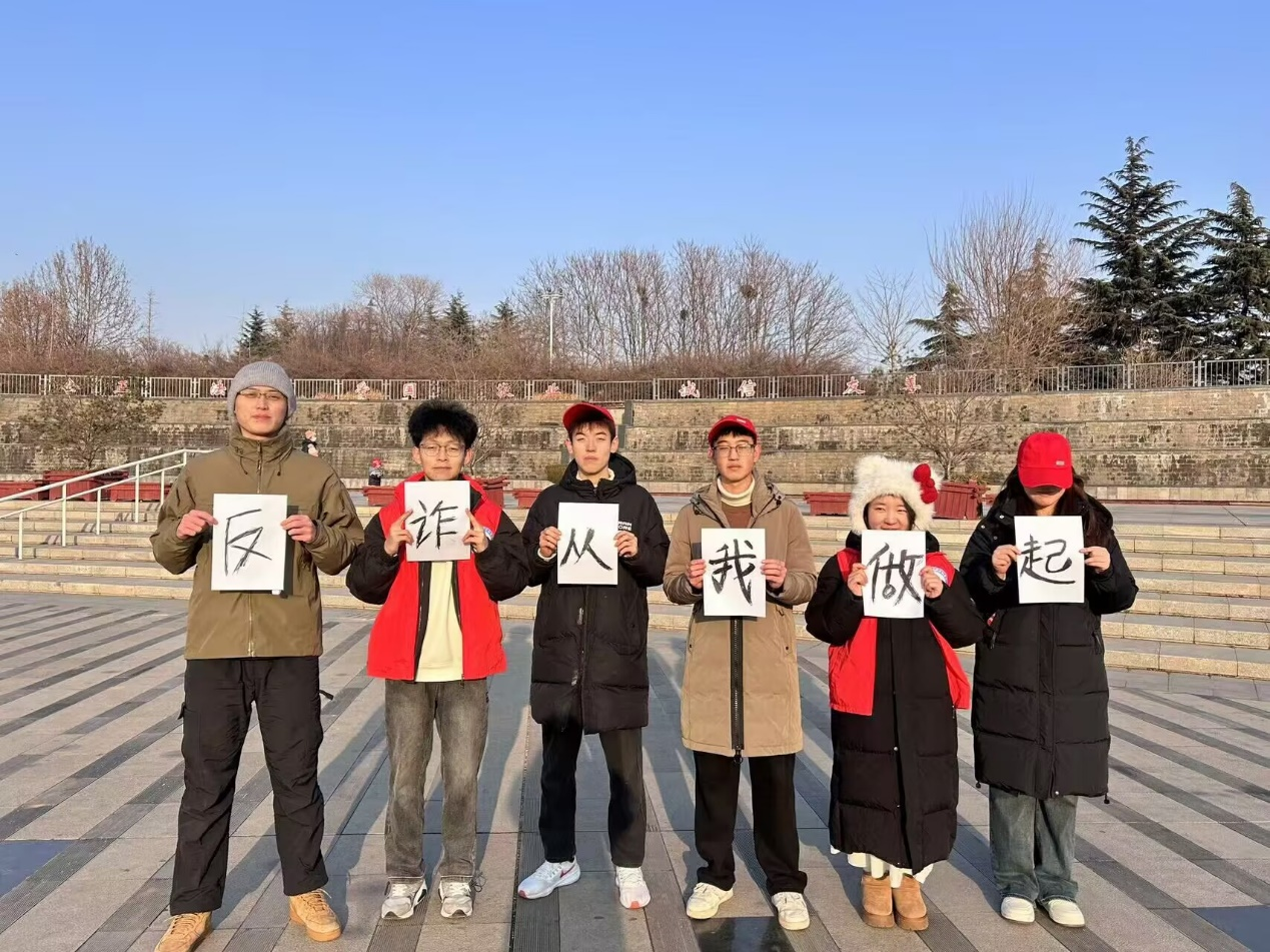 反诈宣传警钟长鸣，守护网络安全