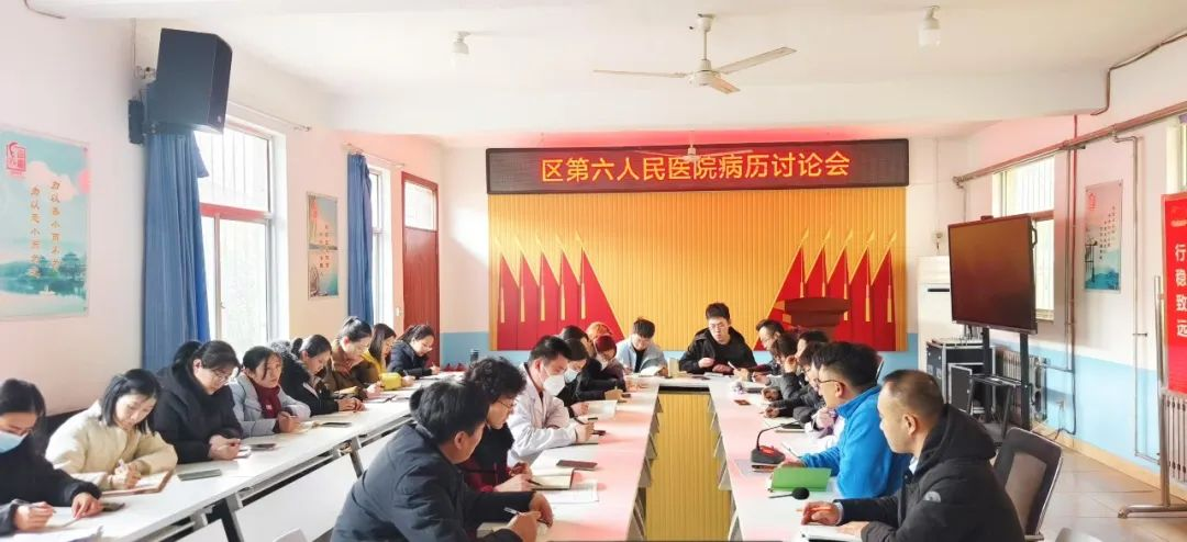 聚焦病历讨论，强化精神医疗闭环管理