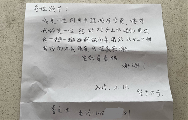 青岛即墨：一封感谢信点亮“金字招牌”